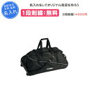 【名入れ1段無料】 バッグ サッカー バレーボール バスケ バスケットボール ハンドボール モルテン 記念品 卒団 名入れ 名前入れ 卒業記念品 卒部記念品 ホ...