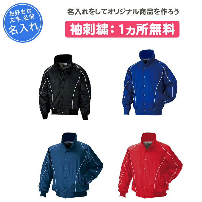楽天市場】野球 グランドコート(ブランドゼット)(グランド 楽天市場】野球 グランドコート(ブランドゼット)(グランド