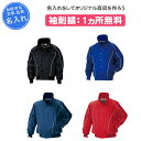【名入れ1ヵ所無料】 野球 グランドコート ジュニア ゼット 長袖 グラコン 防寒 少年用グラウンドコート おしゃれ 練習着 子供 キッズ 少年 じゅにあ 男の...