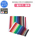 【名入れ1箇所無料】 ハチマキ 刺繍 こだわり スポーツ 運動会 鉢巻 祭り 名入れ 名前入れ 文字 駅伝 応援 ナショナルハット ハチマキ4×85cm N76...