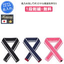 【名入れ1段付き】 タオル アディダス 卒団 記念品 部活 サッカー 刺繍 スポーツ 名入れ 名前入れ 文字 卒業 卒業記念品 卒部記念品 卒業祝い プレゼント...