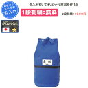 【名入れ1段付き】 柔道 バッグ 柔道着 刺繍 クザクラ 名入れ 名前入れ 文字 記念品 卒団 卒業 卒部記念品 卒業記念品 バック 柔道バッグ小(jf11)