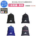 【名入れ1段付き】 リュック アディダス バッグ スポーツ 通学 部活 黒 記念品 卒団 名入れ 文字 名前入れ 卒業 卒部記念品 卒業記念品 通学用 中学生 ...