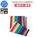 【名入れ1箇所無料】 ハチマキ 刺繍 こだわり スポーツ 運動会 鉢巻 祭り 名入れ 名前入れ 文字 駅伝 応援 ナショナルハット ハチマキ4×150cm N7...