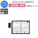 【名入れ1段付き】 サッカー 作戦ボード マグネット モルテン 作戦盤 卒団 記念品 卒業 卒業記念品 卒部記念品 卒業祝い プレゼント 名入れ 名前入れ 文字...