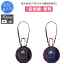 【名入れ1段付き】アディダス adidas 卒団 記念品 サッカー ボールケース ボールバッグ ボール収納 バッグ バック サッカーボール入れ 名入れ 名前入れ...
