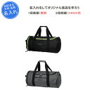 名入れ1段無料 ボストンバッグ 卓球 バッグ ニッタク 黒 通学 部活 ボストンバック 刺繍 名入れ 名前入れ 文字 刺繍 スポーツメーカー おしゃれ 部活 斜...