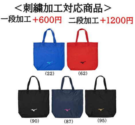 名入れできます トートバッグ 陸上 バレーボール トレーニング 刺繍 ネーム加工(33jmb209) 名入れできます トートバッグ 陸上 バレーボール トレーニング 刺繍 ネーム加工(33jmb209)