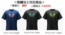 バタフライ 名入れ1段付きマルチル・Tシャツ 卓球 スポーツウェア Tシャツ 刺繍(46580)