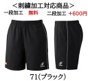 ニッタク Nittaku 名入れ1段付き クォーターエアショーツ 男女兼用 卓球 刺繍 JTTA公認(nw2520)