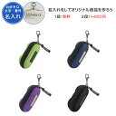 【名入れ1段付き】 キーホルダー バタフライ 卓球 ボールケース ボール入れ 卒団 記念品 卒業 卒業記念品 卒部記念品 卒業祝い プレゼント 名入れ 名前入れ...