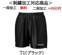 ニッタク Nittaku 名入れ1段付き サテラショーツ ショーツ 男女兼用 卓球 刺繍 JTTA公認(nw2515)