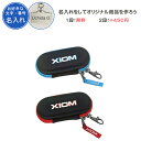 【名入れ1段付き】 キーホルダー エクシオン 卓球 ボールケース ボール入れ 卒団 記念品 卒業 卒業記念品 卒部記念品 卒業祝い プレゼント 名入れ 名前入れ...