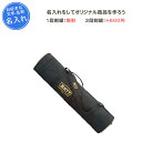 【名入れ1段付き】 野球 バットケース 刺繍 バットケース10本 ZETT ゼット バットケース10本入 卒団 記念品 卒業 卒業記念品 卒部記念品 卒業祝い プレゼント 大人 名入れ 名前入れ 文字 ネーム おしゃれ(bc778)