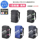 【名入れ1段付き】 リュック デサント バッグ スポーツ 通学 部活 通学用 中学生 高校生 大学生 男女兼用 おしゃれ メンズ レディース ジム 鞄 試合 名...