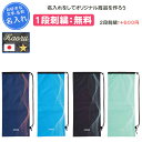 【名入れ1段付き】 テニスバッグ ゴーセン バドミントンバッグ おしゃれ テニスバック 記念品 卒団 ラケット バッグ 硬式テニス ソフトテニス バドミントンバ...