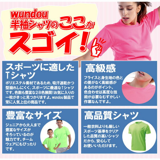 【名入れ無料】　スポーツ　Tシャツ　メンズ　レディース　ジュニア　半袖　ドライライトTシャツ(p330-2)