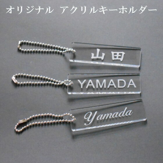 【名入れ無料】 キーホルダー おしゃれ 名入れ 記念品 卒団 部活 入学 卒園 入園 入団 スポーツ バスケ バレーボール サッカー 野球 バドミントン テニス...