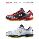 【キーホルダー付き】 卓球シューズ バタフライ 卓球 シューズ レゾライン ギグ(93660)
