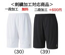 ゴーセン 名入れ1段付き ニットハーフパンツ ユニセックス 男女兼用トレーニング ソフトテニス バドミントン 刺繍(pp2342)