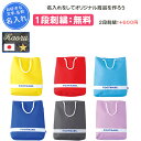 【名入れ1段付き】 水泳バッグ フットマーク スイミングバッグ バッグ 水泳 スイミング 通学 部活 ジュニア 子供 こども キッズ 少年 男の子 女の子 じゅ...