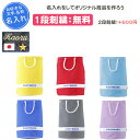 【名入れ1段付き】 水泳バッグ フットマーク スイミングバッグ バッグ 水泳 スイミング 通学 部活 ジュニア 子供 こども キッズ 少年 男の子 女の子 じゅ...