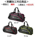 名入れ1段付き ラケットトート XLB8381 XLB8383 xlb8385 刺繍 バック ルーセント テニス スポーツ(xlb838)