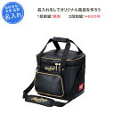 名入れ1段付き 野球 ボールバッグ ボール 入れ ケース ローリングス ボール入れ ボールケース 名入れ 名前入れ 卒業 卒業記念品 卒部記念品 卒業祝い プレ...