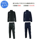 【名入れ1段付き】 アンダーアーマー ウインドブレーカー 裏起毛 ウインドブレーカー上下 メンズ レディース 紺 黒 長袖 名入れ 名前入れ 文字 ウインドブレ...