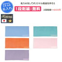 【名入れ1段付き】SWANS スワンズ セームタオル 水泳 スイミングタオル 卒団 記念品 卒業記念品 卒部記念品 卒業祝い プレゼント 硬くならない 名入れ ...