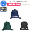 【名入れ1段付き】ADIDAS アディダス リュック バッグ ジュニア スポーツ 黒 ブラック 部活 卒団 記念品 名入れ 文字 名前入れ 卒部記念品 卒業記念...