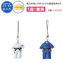 【名入れ1段付き】 柔道 プレゼント キーホルダー クザクラ 九櫻 記念品 卒団 卒業 卒部記念品 卒業記念品 名入れ 名前入れ 文字(jms-jmsn)