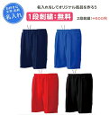 wundou 名入れ刺繍1段無料 トレーニングハーフパンツ おしゃれ サッカー ランニング 運動 トレーニング 記念品 卒団(p1500)(4)