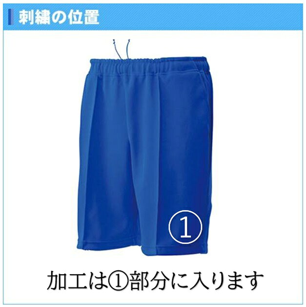 wundou 名入れ刺繍1段無料 トレーニングハーフパンツ おしゃれ サッカー ランニン...