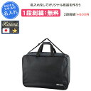 【名入れ1段付き】 バレーボール サッカー ボールケース バッグ ミカサ 卒団 記念品 名入れ 名前入れ 文字 卒業 卒業記念品 卒部記念品 卒業祝い プレゼン...