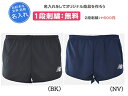 名入れ刺繍1段無料 Team Racing Shorts ランニングパンツ 陸上 レーシングパンツ ランニング 記念品 卒団 ニューバランス(jmsr9053)