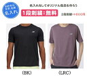 名入れ刺繍1段無料 Athletics T-Shirt 半袖Tシャツ 陸上 ランニング 記念品 卒団 ニューバランス(mt41253)