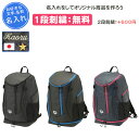 【名入れ1段付き】 水泳バッグ リュック アリーナ スイミングバッグ バッグ 水泳 スイミング 通学 部活 大人 メンズ レディース ARENA 名入れ 名前入...