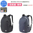 【名入れ1段付き】 水泳バッグ リュック アリーナ スイミングバッグ バッグ 水泳 スイミング 通学 部活 大人 メンズ レディース ARENA 名入れ 名前入...