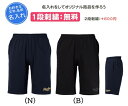 名入れ刺繍1段無料 ヴィクトリーハーフパンツ 男女兼用 ソフトボール 遠征 通学 野球 記念品 卒団 ローリングス(aop14s03)