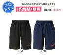 名入れ刺繍1段無料 プレーヤーショートパンツ 練習着 遠征 通学 野球 記念品 卒団 ローリングス(aop11s05)