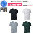 【名入れ1段付き】 スポーツ シャツ アンダーアーマー tシャツ 練習着 バレーボール サッカー 野球 バスケ 陸上 卓球 メンズ レディース 名前入れ 名入れ 文字 半袖 UNDER ARMOUR UAチーム ショートスリーブシャツ(1375588)
