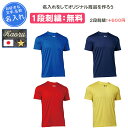 【名入れ1段付き】 スポーツ シャツ アンダーアーマー tシャツ 練習着 バレーボール サッカー 野球 バスケ 陸上 卓球 メンズ レディース 名前入れ 名入れ 文字 半袖 UNDER ARMOUR UAチーム ショートスリーブシャツ 1375588(1375588-2)