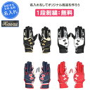 【名入れ付き】 バッティング手袋 刺繍 無料 アンダーアーマー 野球 バッティンググローブ 両手 白 名入れ 刺繍無料 刺繍サービス 刺繍入り ホワイト ブラック 黒 卒業 卒業記念品 卒部記念品 卒業祝い プレゼント UAクリーンアップ バッティンググローブ(6001310)