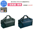 【名入れ1段付き】 野球 バッグ ゼット ショルダー 大人 一般用 刺繍 名前 入り メンズ レディース 野球バック 中学生 部活 名入れ 名前入れ 文字 バッ...