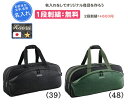 名入れ刺繍1段無料 ゴーセン GOSENラケットバック テニス バドミントン 審判 練習 遠征 記念品 卒団(ba25ttb)