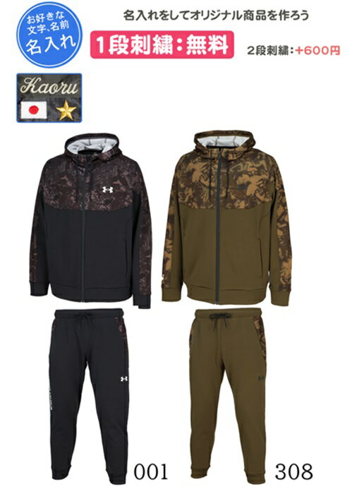 上下SET アンダーアーマー 名入れ刺繍1段無料 トレーニングシャツ パンツ 上下組 サッカー 野球 チーム 防寒 刺繍 名入れ 記念品 卒団(6007736-...