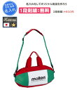 名入れ1段刺繍無料 モルテン バレーボール ボールケース2個入れ 収納袋 チーム名 遠征 記念品(ev0052)