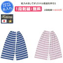 【名入れ1段付き】 水泳 タオル キッズ 子供 男の子 女の子 着替え 小学生 ラップ プール スイミング フットマーク 名入れ 名前入れ 文字 スポーツタオル...
