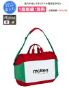 名入れ1段刺繍無料 モルテン バレーボール ボールケース6個入れ 収納袋 チーム名 遠征 記念品(ev0056)